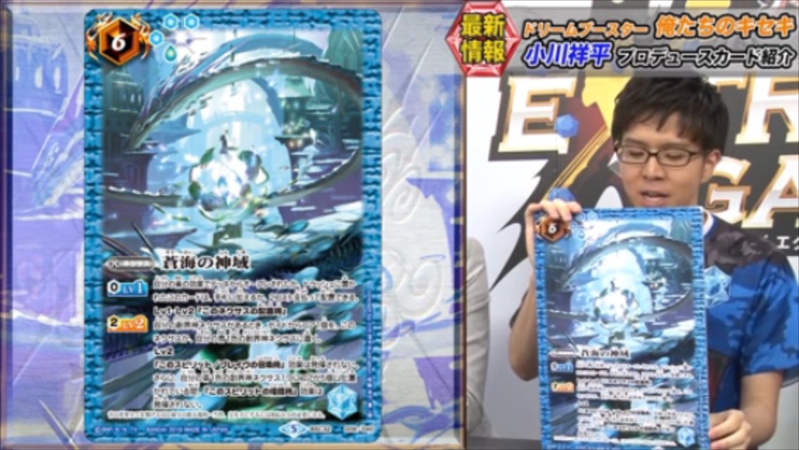 さあ！！！という事でバトスピエクストリームゲームで遂に…遂に…っ