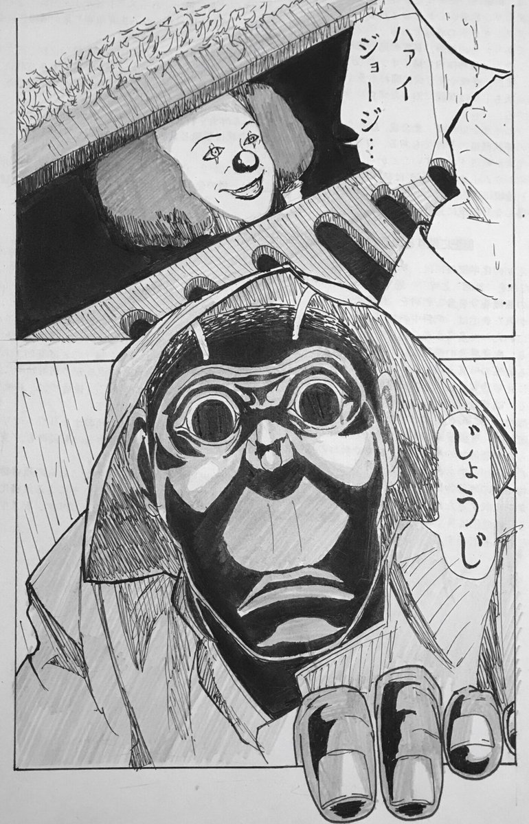 売却済 テラフォーマーズ ゴキブリ ジョージ