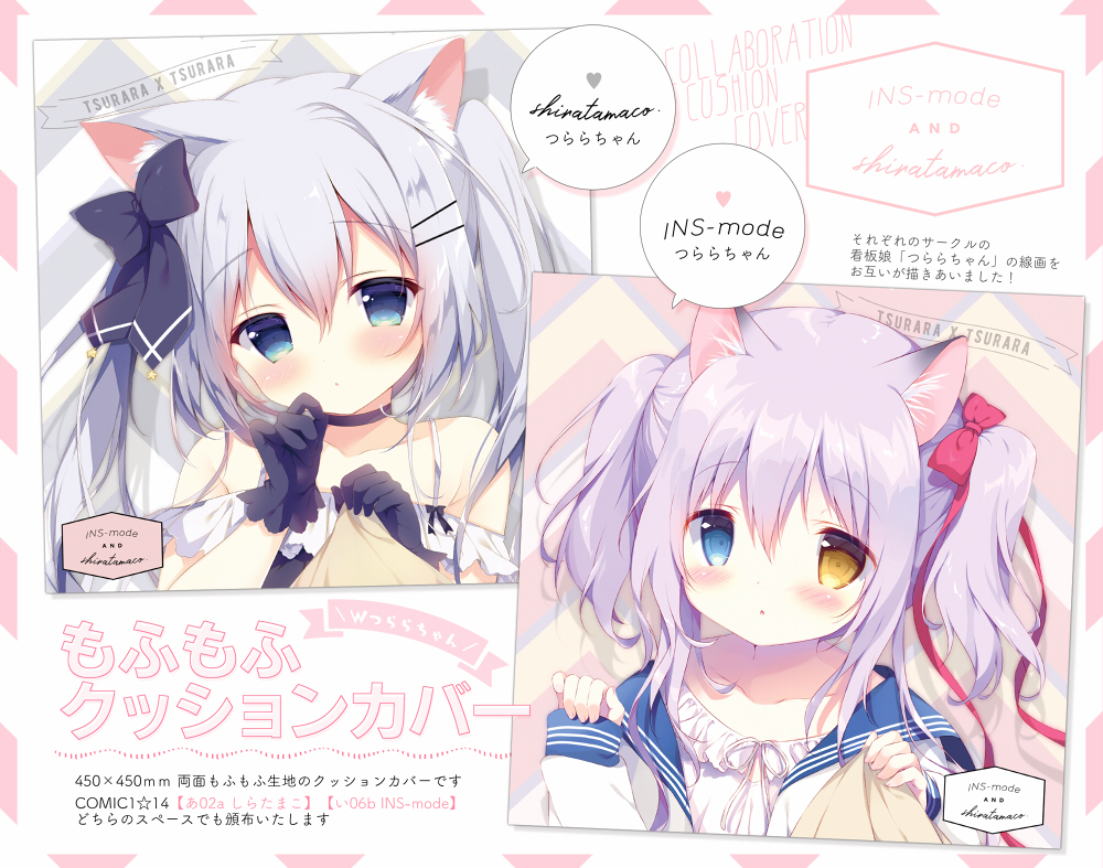 しらたま しらたまこ つらら ころね クッション C101 しらたまこ ころ