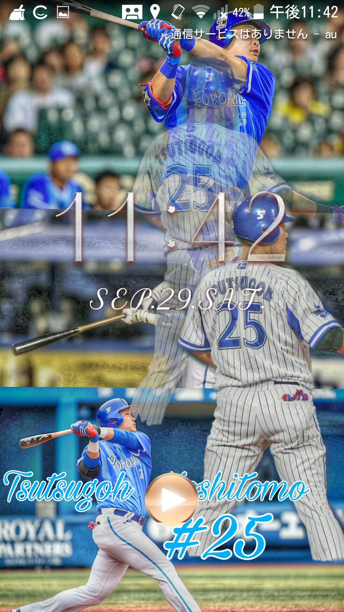 リクエストがあったので横浜DeNAベイスターズの筒香嘉智選手のロック