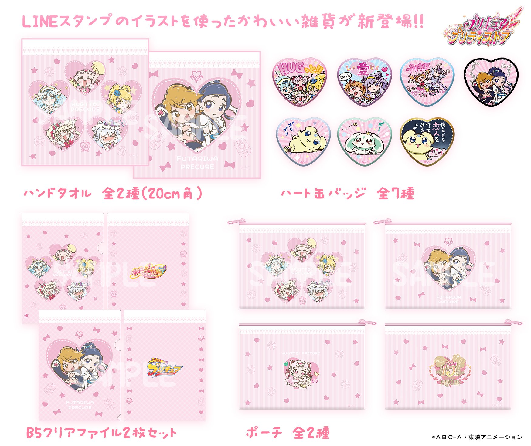 プリキュア LINEスタンプ 缶バッジ チャーム プリキュア LINEスタンプ