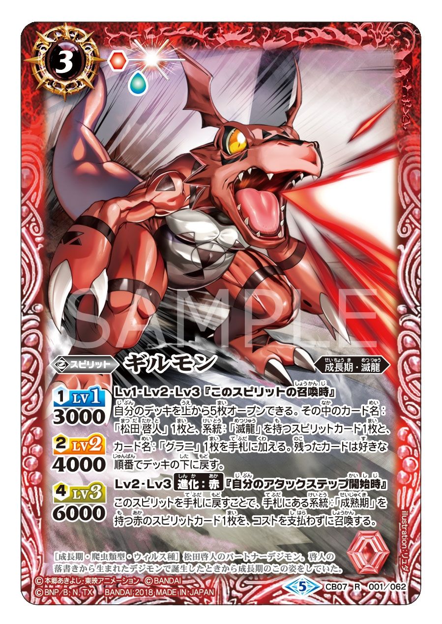 バトスピ滅龍パーツ