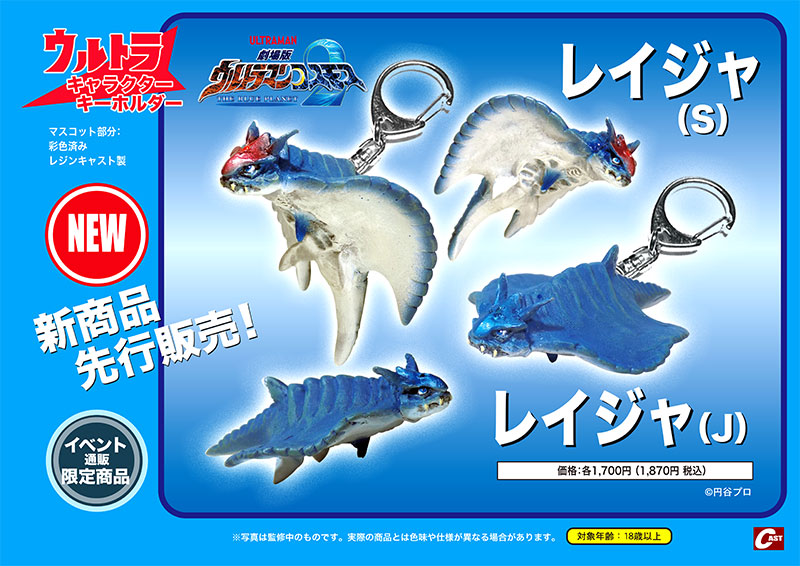 6/26(土)・27(日) 京都みなみ会館 ウルトラマンコスモス20周年記念上映