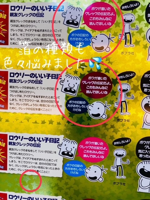 大人気「#グレッグのダメ日記」のスピンオフ2冊目『#ロウリーのいい子