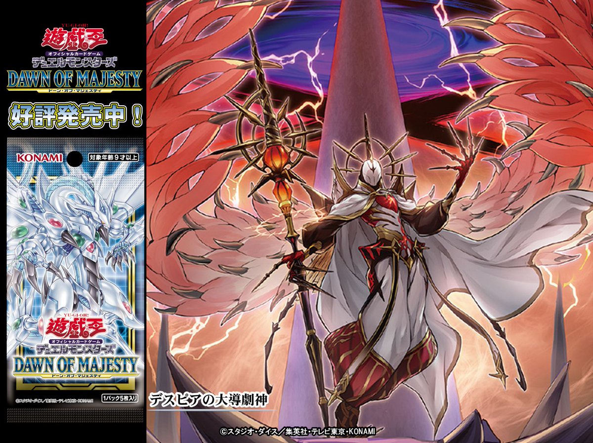 好評発売中❗️【DAWN OF MAJESTY（ドーン・オブ・マジェスティ