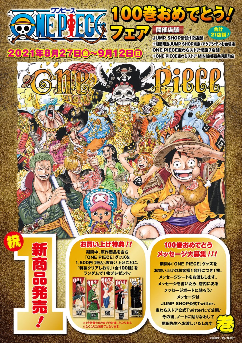 ONEPIECE ワンピース 1巻〜100巻 セット まとめ売り 初版 全巻 ONE