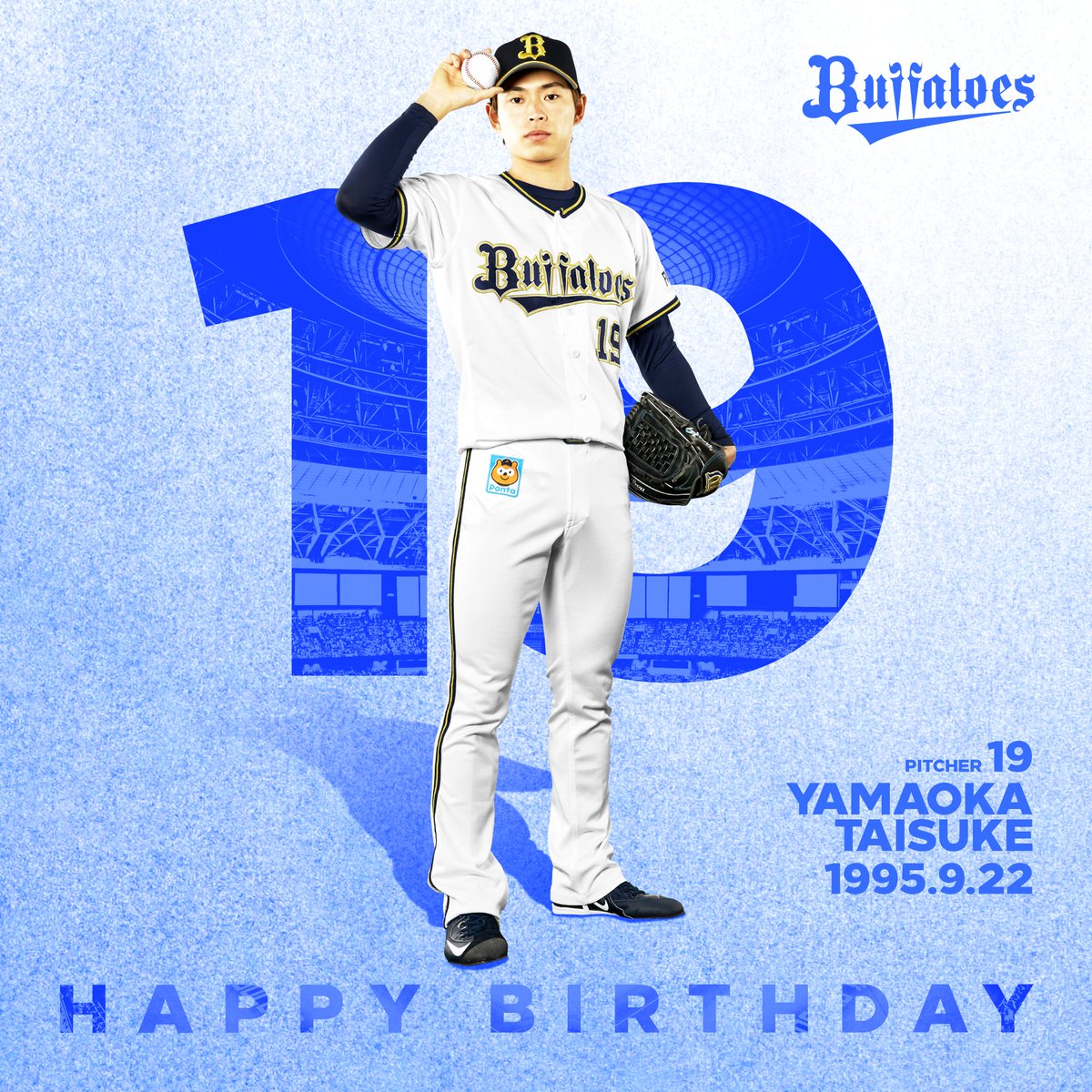 山岡泰輔選手の25枚限定と、タオル 2021 BBM 山岡泰輔選手 赤泊 25