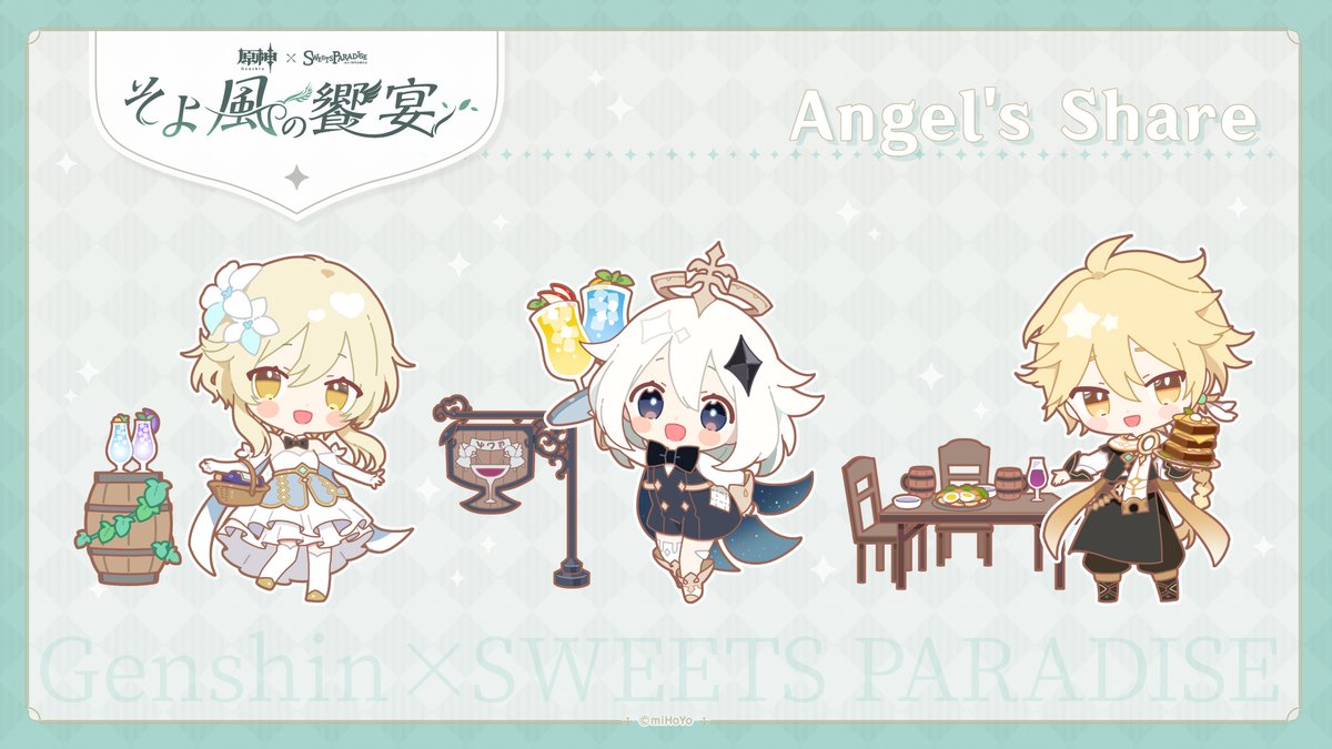 原神 × SWEETS PARADISE -そよ風の饗宴-】 モンド各地で料理を振る舞う