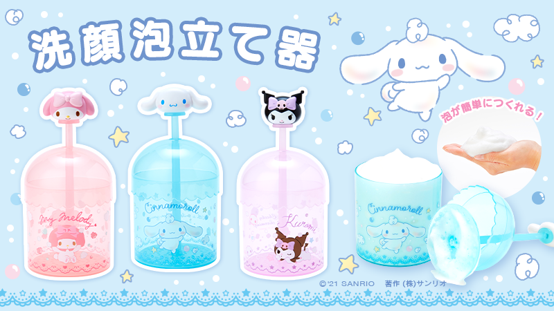 洗顔泡立て器】洗顔料の泡立てが簡単にできるよ！便利で時短もでき