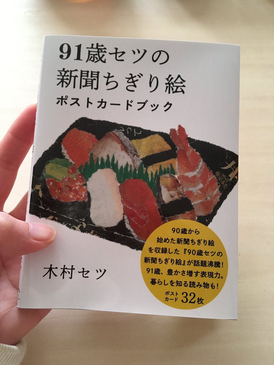Twitterで改めて公開。スーパーに売ってるパック寿司です！よく食べ