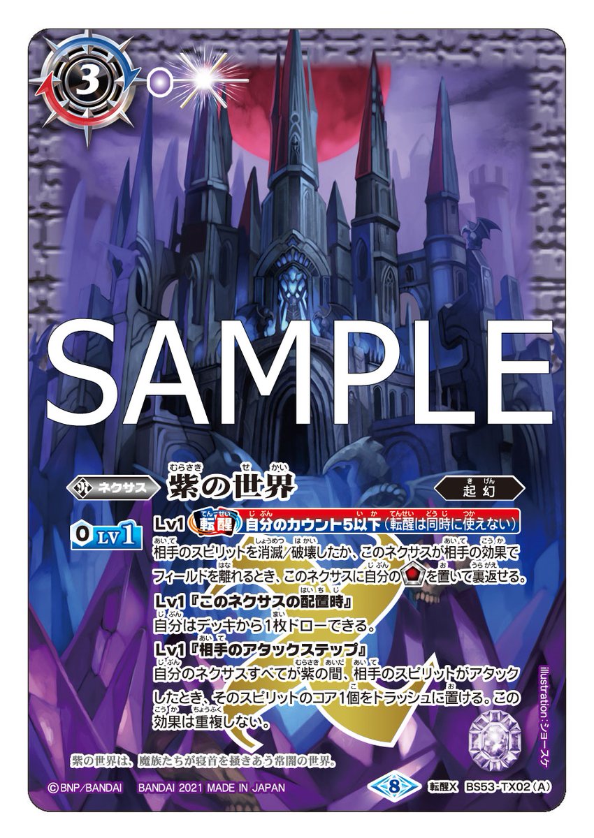 ぺ*ー様 バトルスピリッツ 紫の世界 シークレット ぺ*ー様 バトル