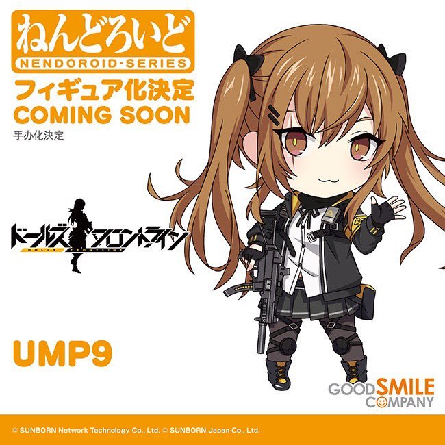 商品化決定／ ◇ねんどろいど UMP45 ◇ねんどろいど UMP9