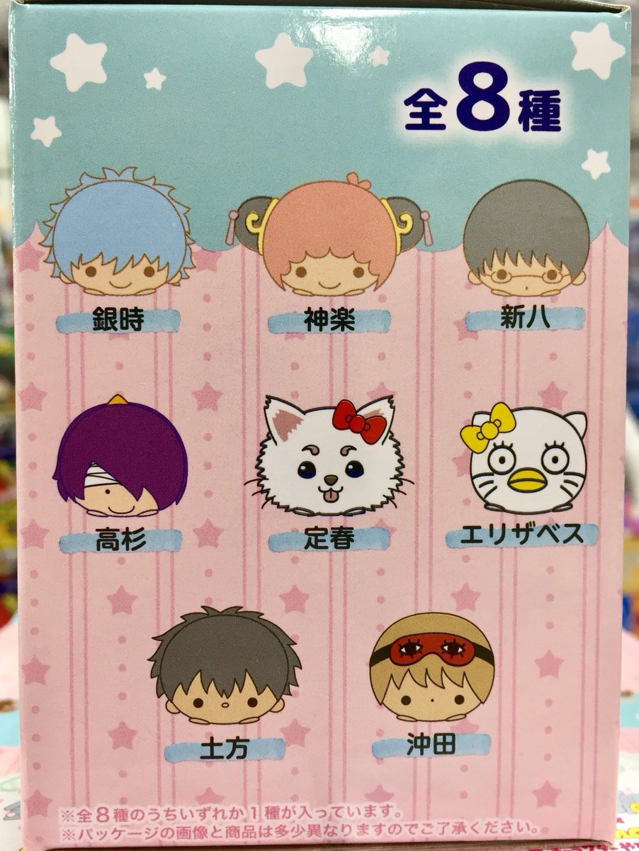 商品情報】銀魂×Sanrio characters「もちころりん ぬいぐるみ