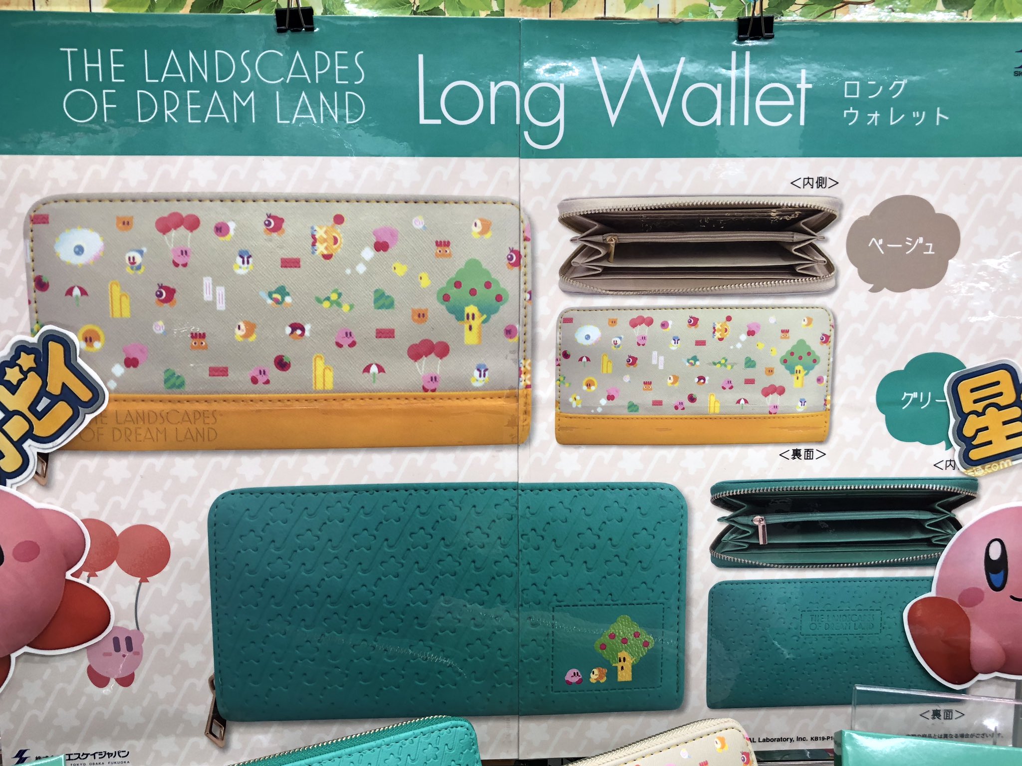 カービィ ロングウォレット 靴下セット カービィ ロングウォレット