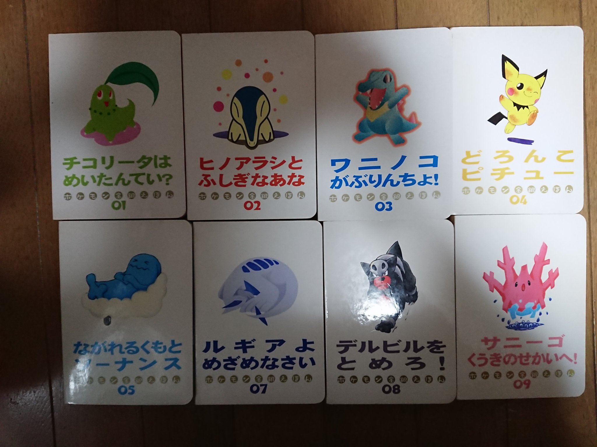 ポケモン金銀えほん 5冊セット ポケモン金銀えほん 5冊セット ポケモン