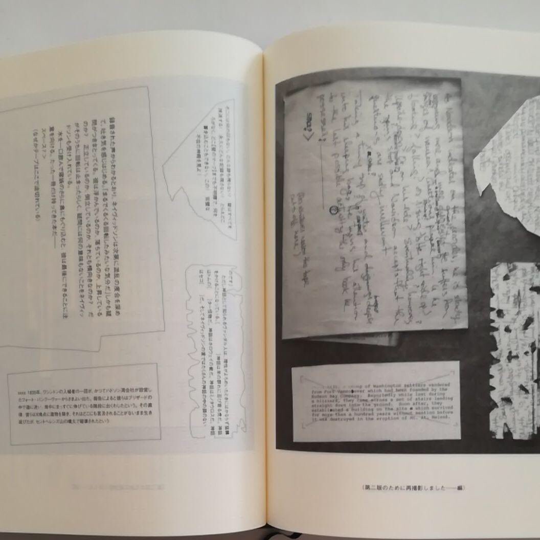 開いた人が読むのを躊躇しそうな『紙葉の家』なる奇書が話題に「読む