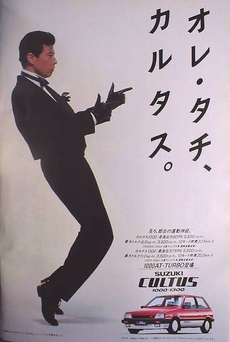 舘ひろしカルタスパンフレットセット 舘ひろしカルタスパンフレット