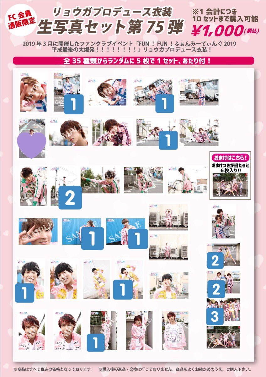 超特急 生写真 75弾 商品一覧ページ | ONLINE SHOP スタダ便 | 超