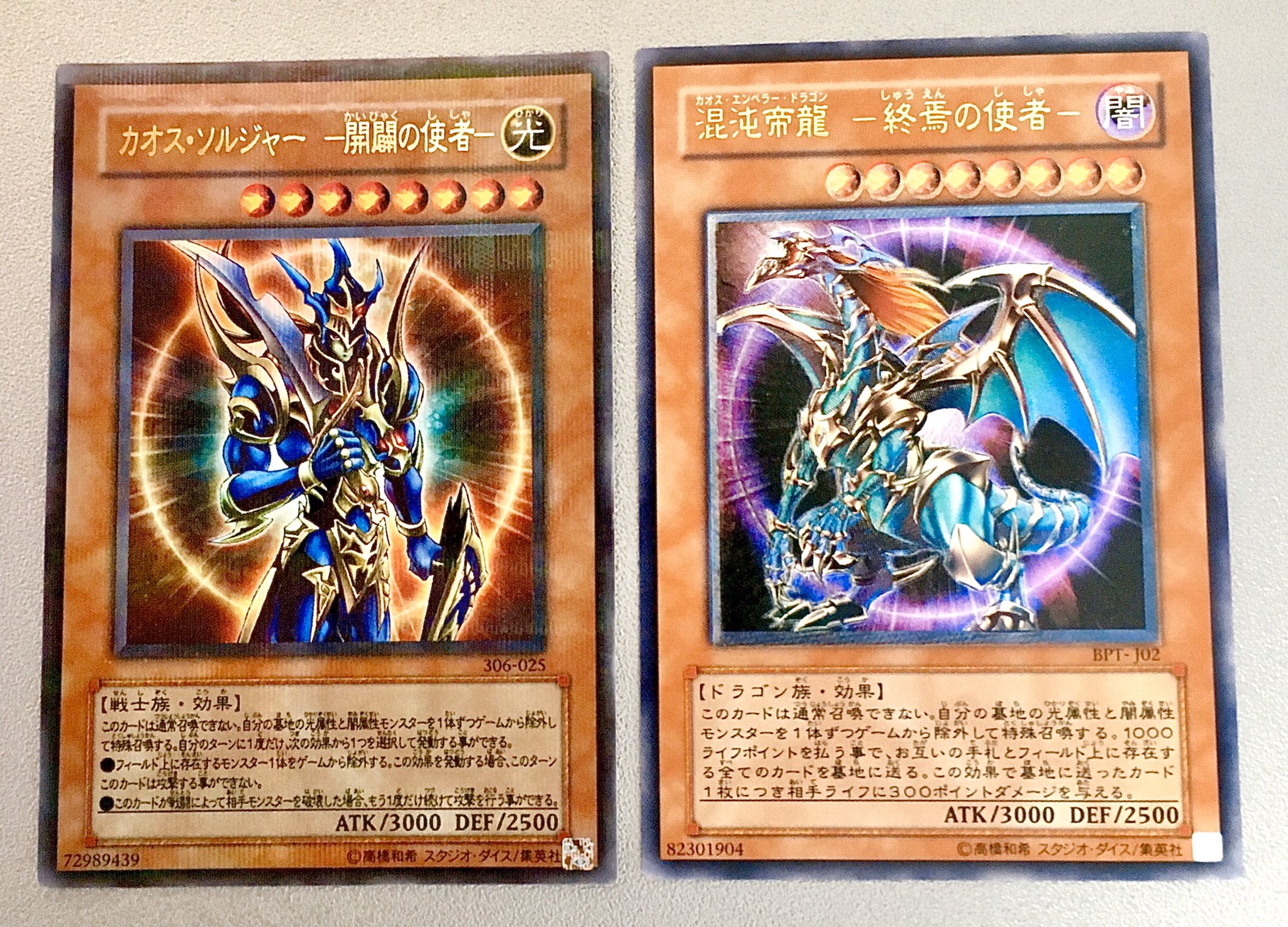 Y*i様 遊戯王 カオスエンペラードラゴン 旧アジア版② 遊戯王 混沌帝龍