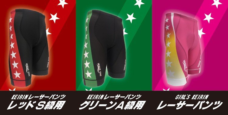 美品 NJS 競輪 メダリスト サイズ L S級 レーサーパンツ 2025年最新