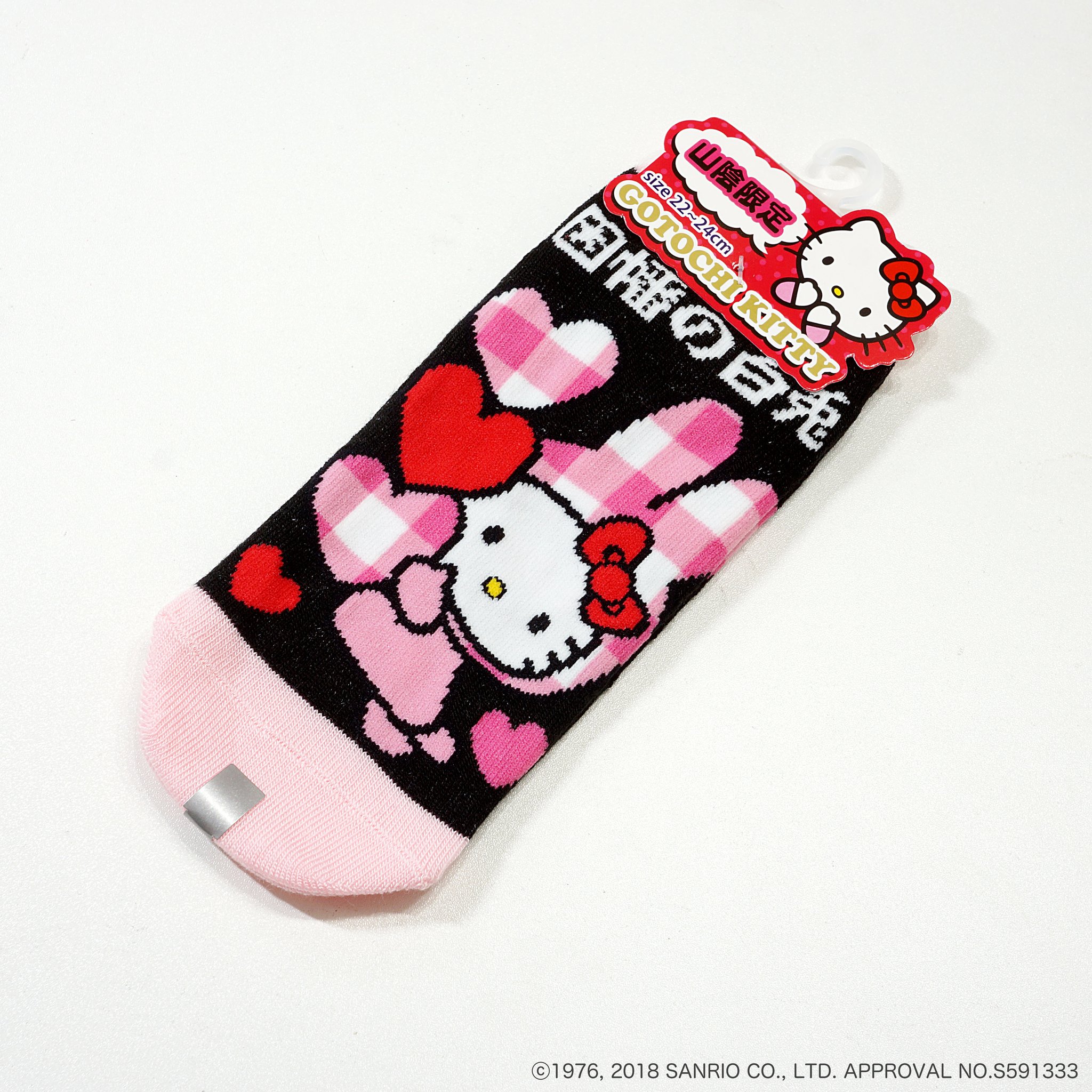 ご当地キティ ハローキティ 山陰 因幡の白兎 タグ付き ぬいぐるみ