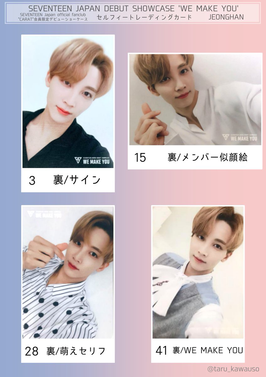 SEVENTEEN WE MAKE YOU セブチ デビューショーケース エスクプス