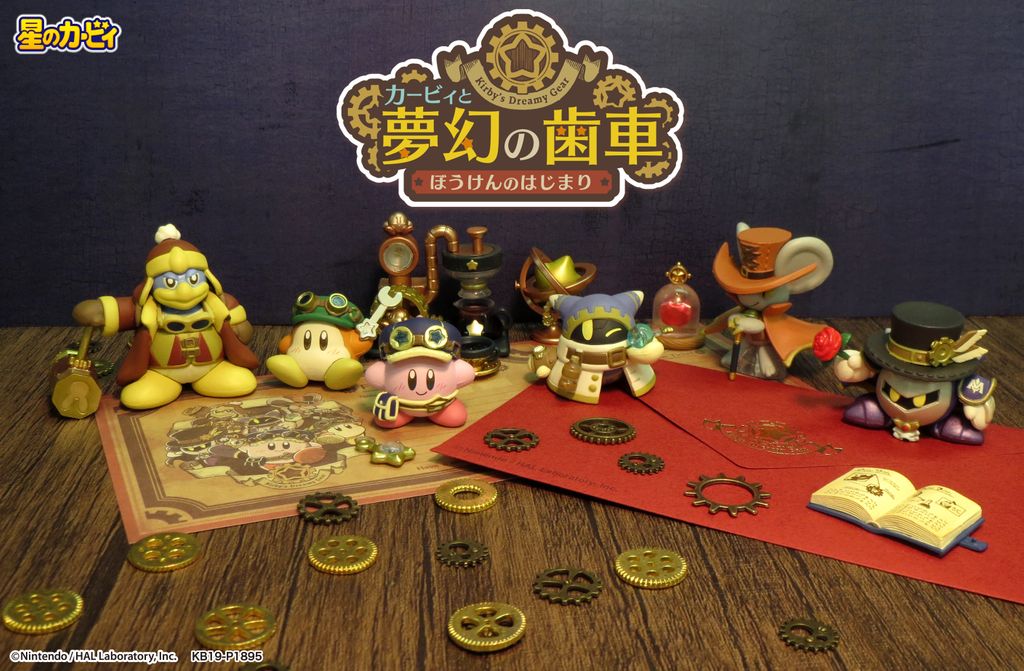 本日発売【カービィと夢幻の歯車 〜ぼうけんのはじまり〜】 「ここから