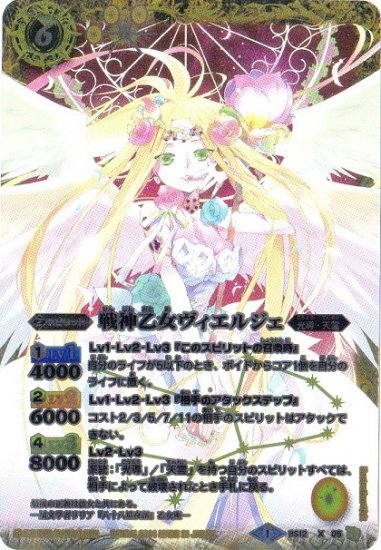 今日のバトスピ スペシャルデッキセット【12宮Xレアの輝き】より 再録