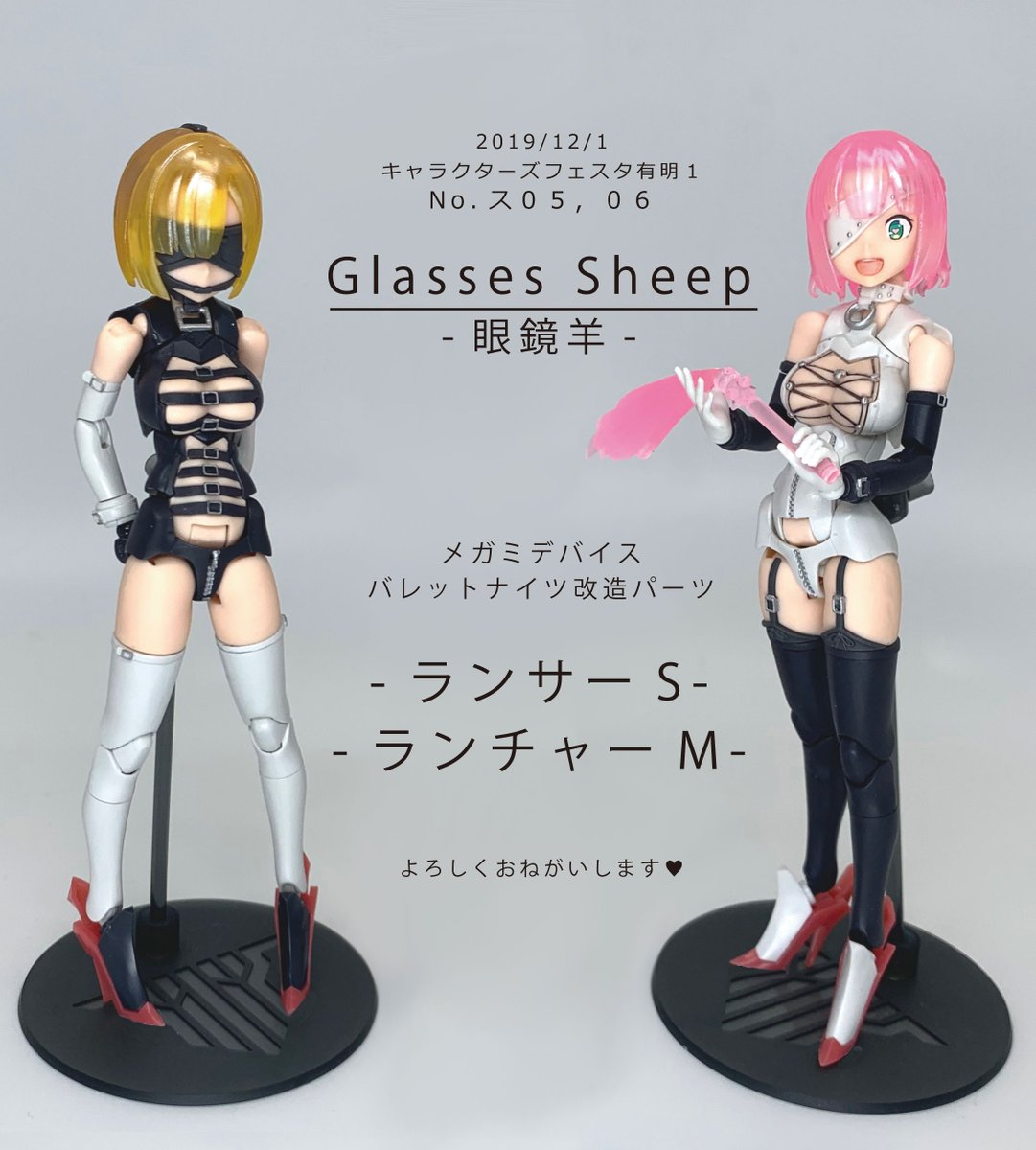 muscuto アリス・ギア・アイギス 蛙坂来弥 メガミデバイス用 改造