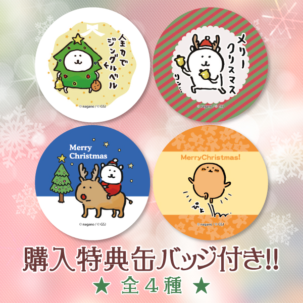 RT @happypriroll: 【 #自分ツッコミくま 】 クリスマスケーキ全4種