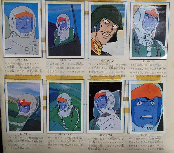 RT @y_sirais: ワールドスタンプブック「機動戦士ガンダム」も