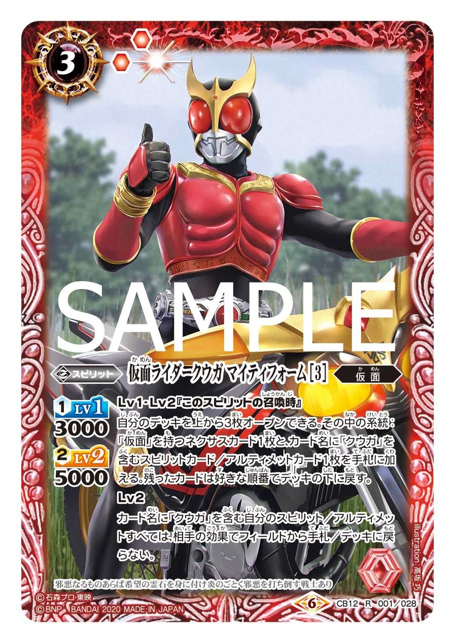 楽しく闘うデッキ紹介 バトスピ クウガ デッキ バトスピ