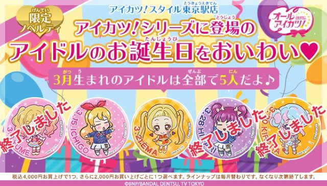 🍓3月15日は🍓 星宮いちごちゃんのバースデー🎉 いちごちゃんの好きな