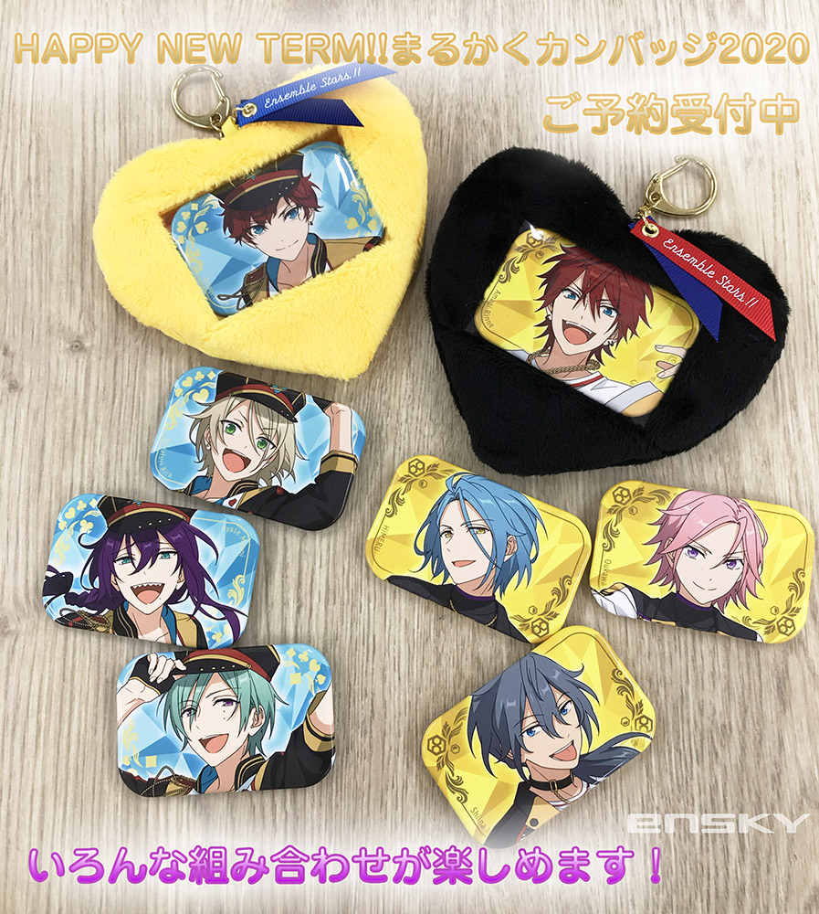 はぴまる🌸PRタイム】 HAPPY NEW TERM!!まるかくカンバッジ2020 今年は