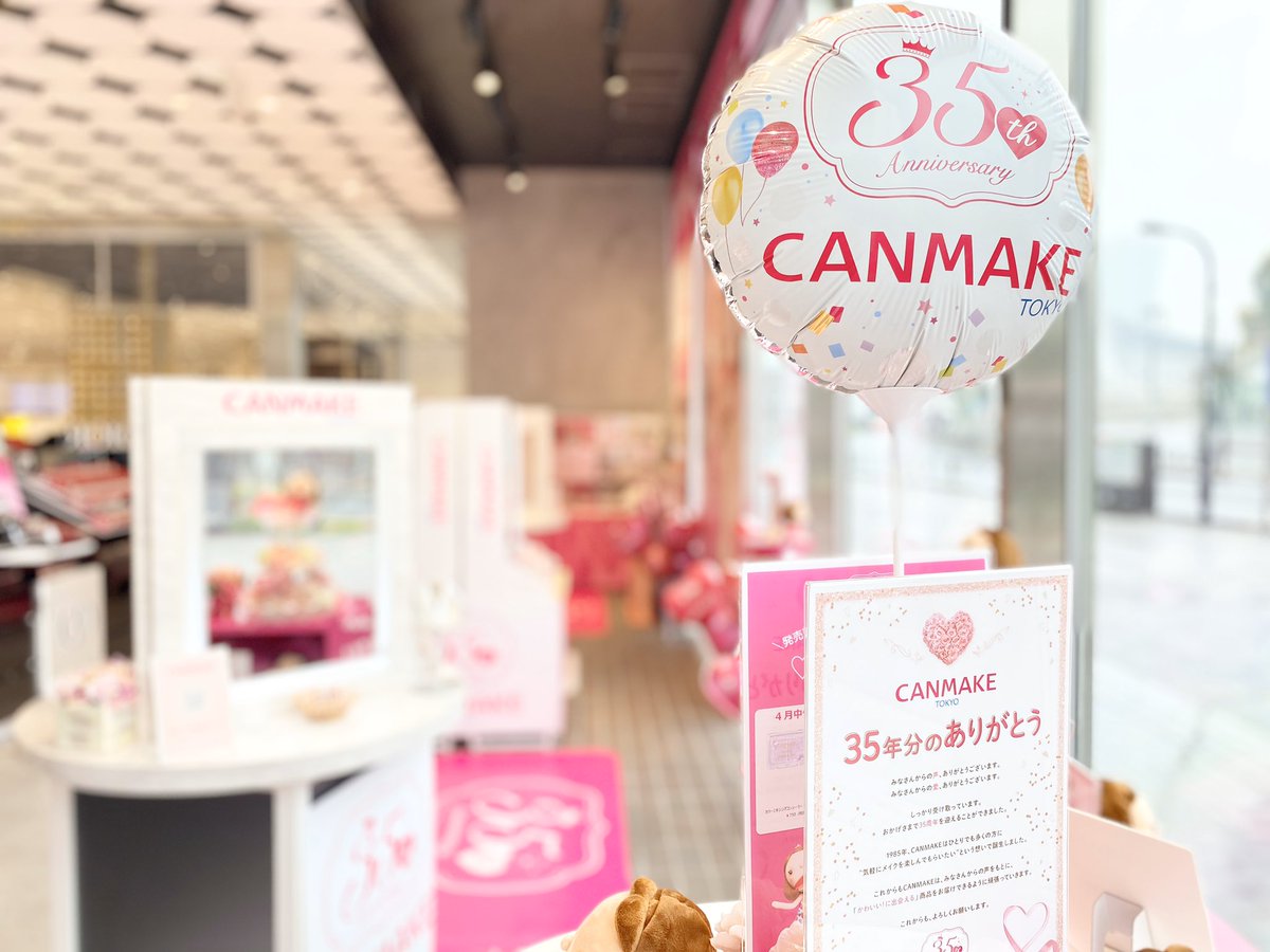 ✨🍓 本日4/1(水)から！ 🍓✨ キャンメイク POPUP スペースが期間限定