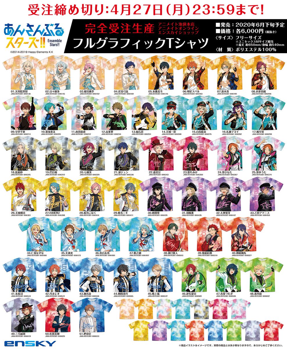 新商品情報】 ⚠️完全受注生産⚠️ 『フルグラフィックTシャツ』 全51