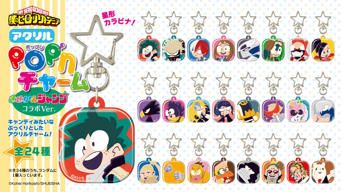 ☆JUMP SHOP原作新商品情報☆ 8/10(月・祝)発売！ 『僕のヒーロー