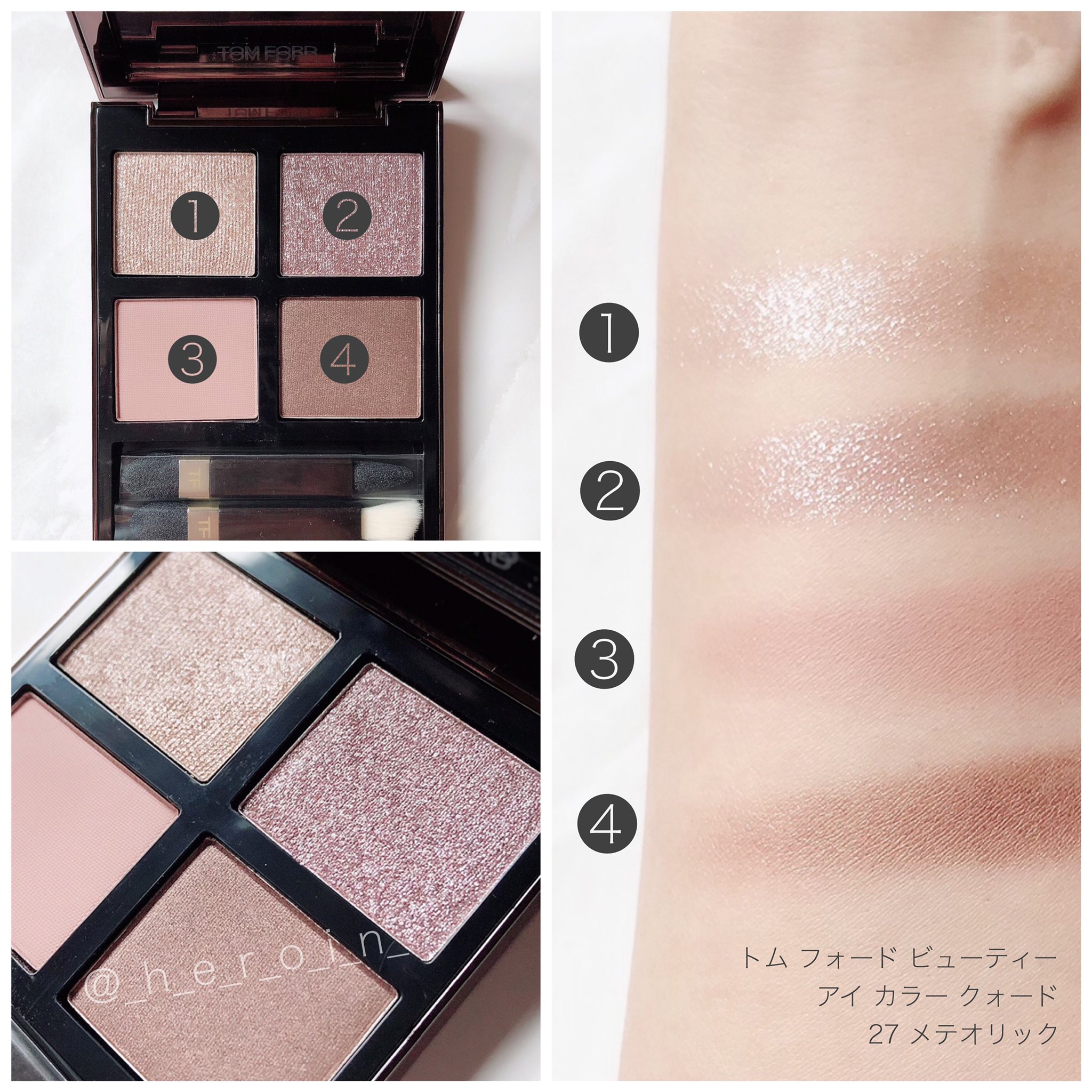 トムフォード アイカラークォード 27B メテオリック 限定 復刻 【公式