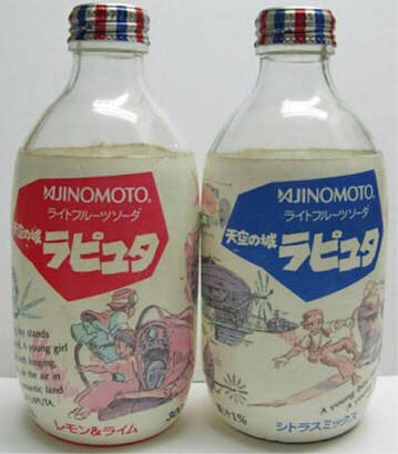 ラピュタのドリンク。 缶と瓶のジュースがあったなぁ。 (映画公開当時