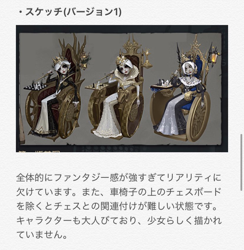 デザイン誕生秘話】 ▶︎第12シーズン真髄2衣装 ・彫刻師『チェック