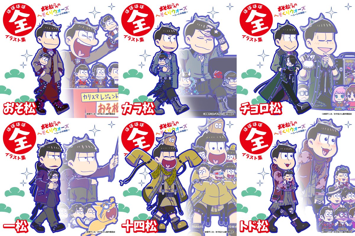 ほぼほぼ全イラスト集、登場！】 たくさんのぬいぐるみを抱えた