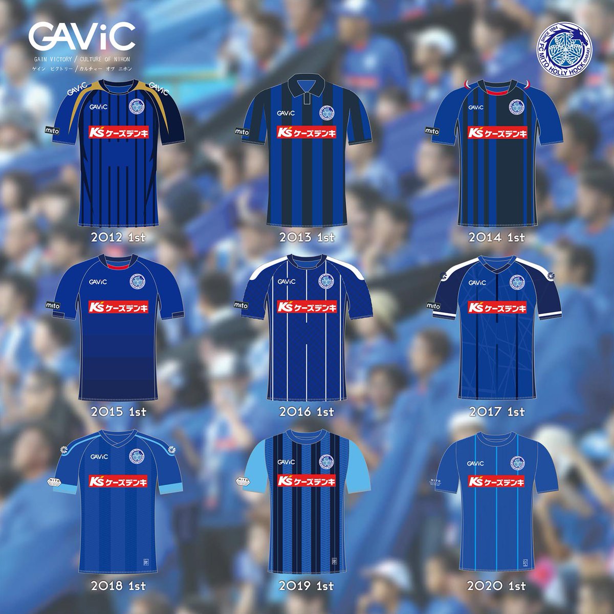 水戸ホーリーホック 中綿ピステ上下 ガビック 水戸ホーリーホック 中綿