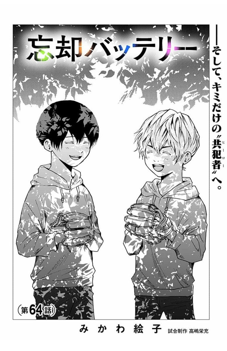 なぜ、彼は生まれ そして消えたのか よみがえる、 