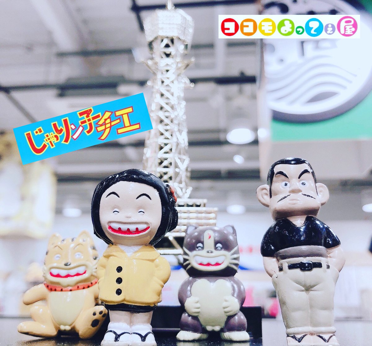 じゃりン子チエ お守りホルダー販売中！ #大阪 #新世界 #OSAKA