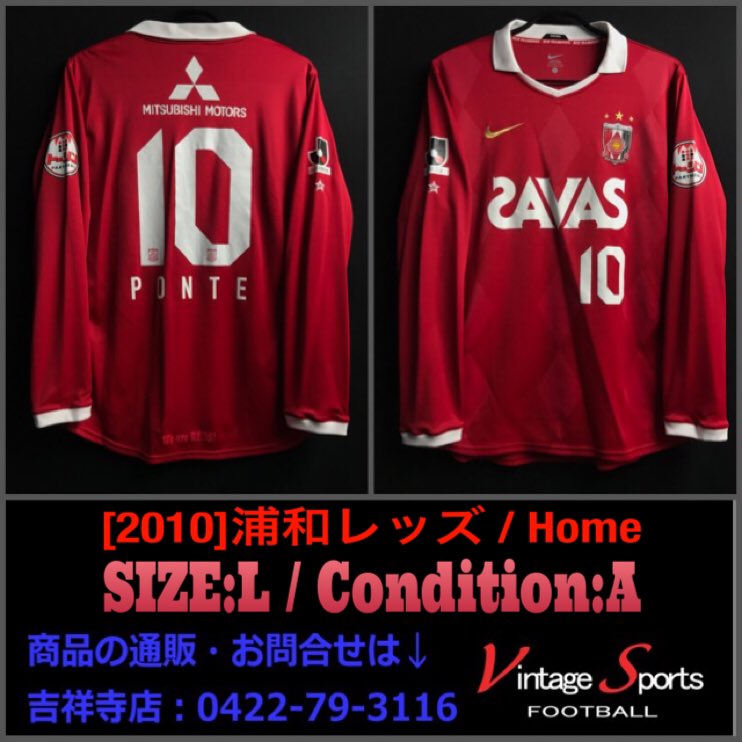 ロブソン・ポンテ 2010 記念ユニフォーム 希少』ロブソン・ポンテ2010