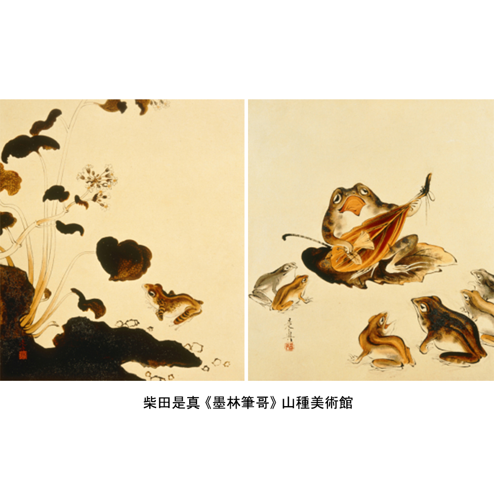 柴田是真《墨林筆哥》(#山種美術館)。 琵琶を弾く蛙と、熱心に演奏に