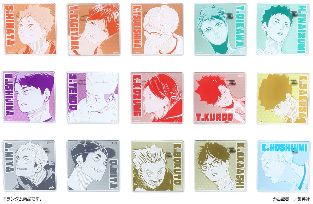 グッズ情報】 アクリルバッジコレクション（全15種） 日向、影山を