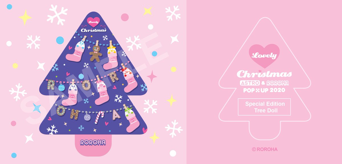 希少】ROROHA クリスマスツリー型ぬいぐるみ 希少】ROROHA クリスマス