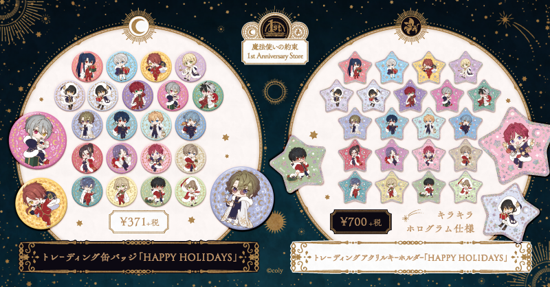 🌙1st Anniversary Store🌙 colyストアにてクリスマスアイテム