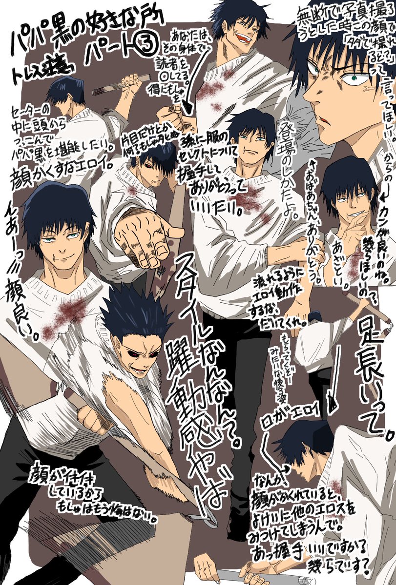 呪術廻戦 ビッグタオル 伏黒甚爾 完全受注生産 伏黒甚爾 ビッグタオル